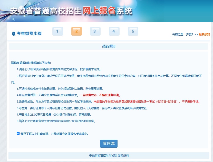 高考报名_安徽省高考报名考试费标准_安徽省2026年高考缴费时间