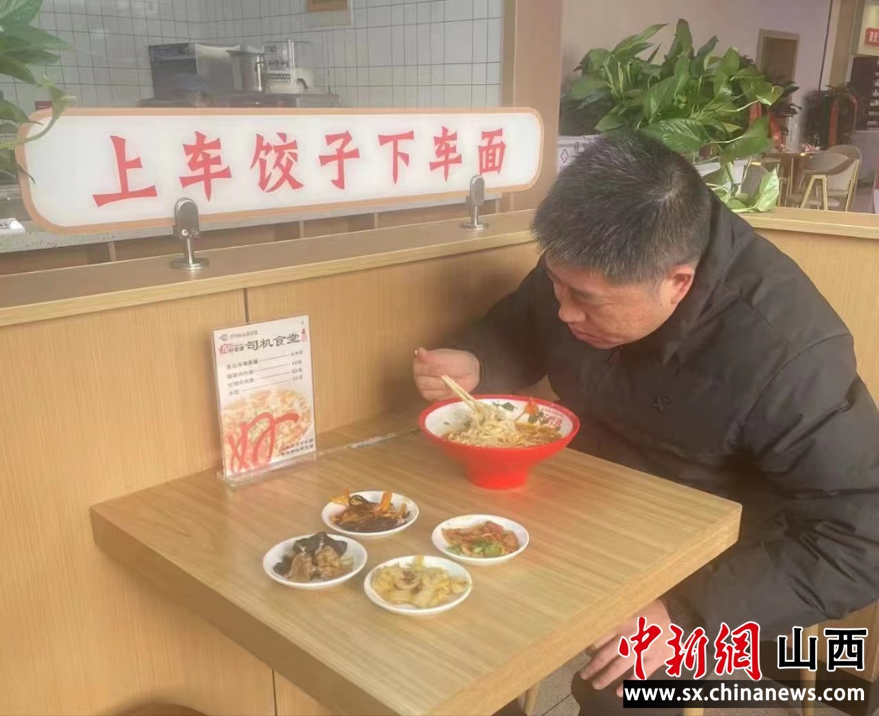 山西高速服务区现首家司机食堂，9.9元享实惠餐饮及热水澡