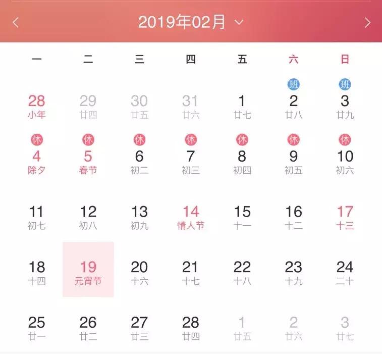 元宵节不是法定假日_限号限行违规查询_元宵节限号吗